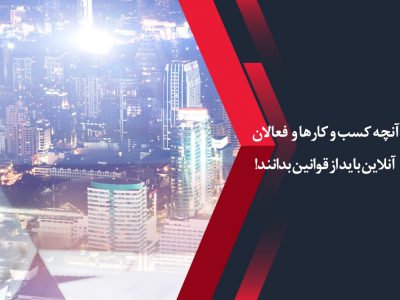 کسب و کاز آنلاین