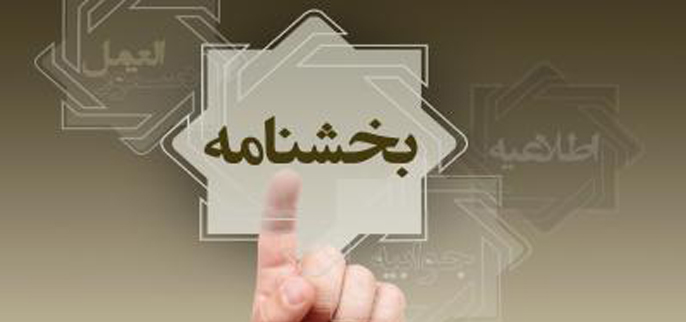 قانون اصلاح صدور چک